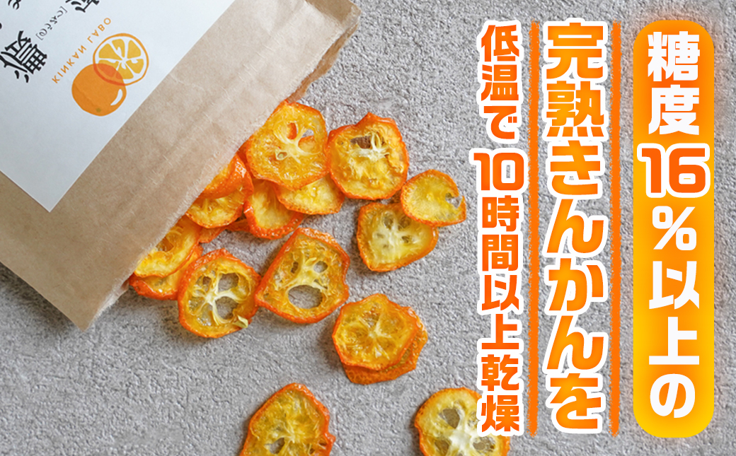 内山金柑園の濃蜜ドライきんかん5パック_MJ-J701