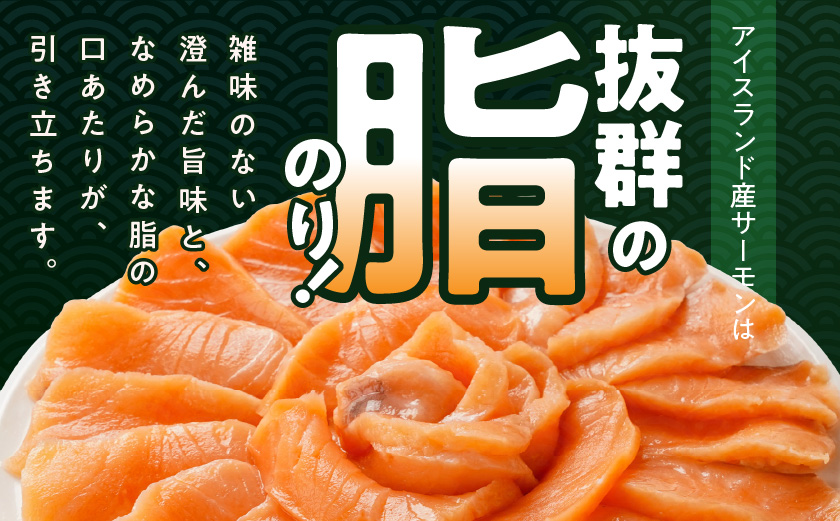 アトランティックサーモン1kg_MJ-M301