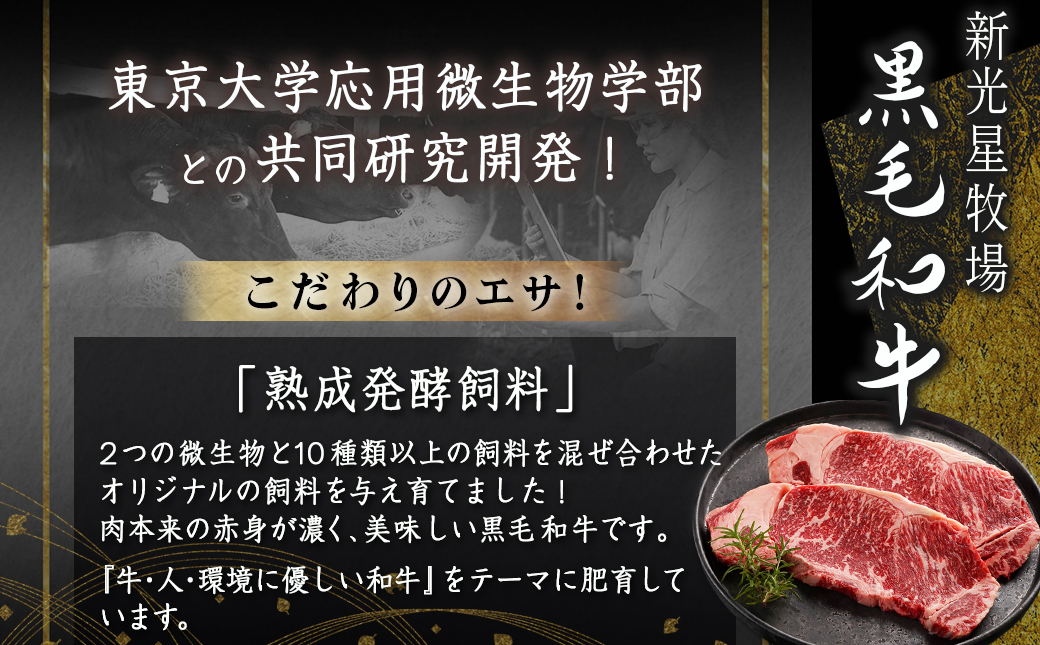 新光星牧場☆黒毛和牛ロースステーキ400g_MJ-M901