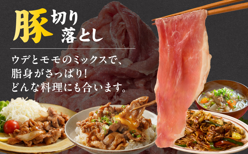 宮崎県産豚切り落とし2kg&鶏モモ肉(カット済み)600g_MJ-N501