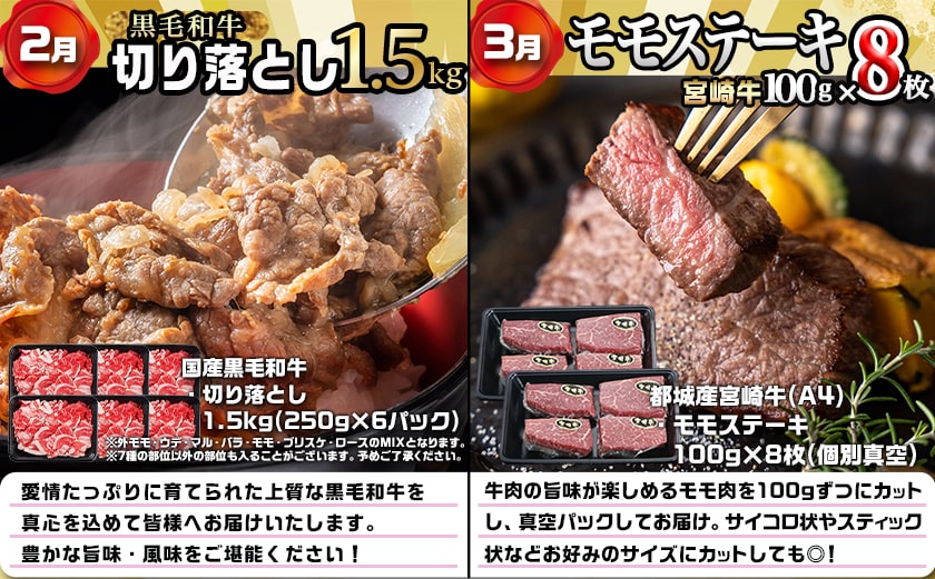 【セレクト定期便】牛尽くし～お取り寄せで味わう定期便(6ヶ月)≪2026年お届け≫_T102-MY03
