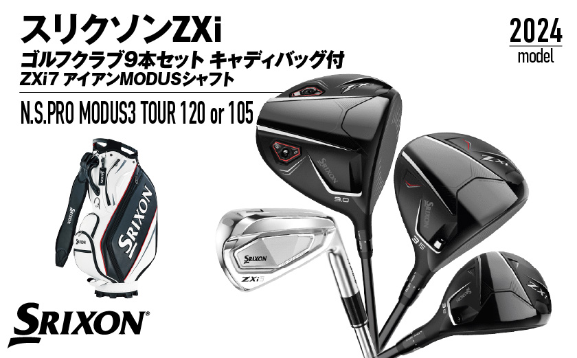 スリクソンZXi ゴルフクラブ9本セット キャディバッグ付【ZXi7 アイアンMODUSシャフト】_Z4-C702