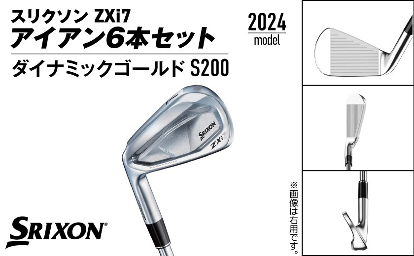 スリクソン ZXi7 アイアン6本セット スチールシャフト【DG/S200/LH】 ≪2024年モデル≫左利き用_ZF-C701-DGLH
