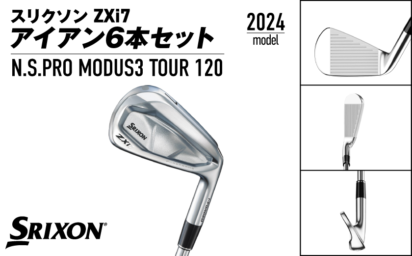 スリクソン ZXi7 アイアン6本セット スチールシャフト 【MODUS3 120/S】≪2024年モデル≫_ZM-C704-M120