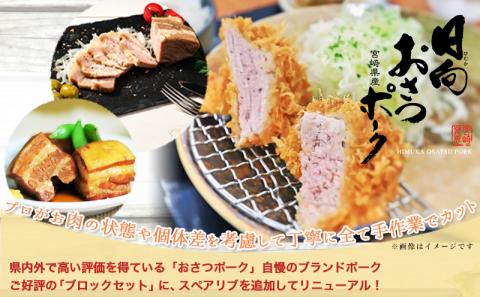 「おさつポーク」ブロック3.5kgセット_AC-1402