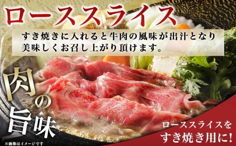 宮崎牛肩ロースすき焼き600g_24-4201