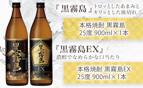 霧島酒造 本格焼酎 芋&麦 3本セット≪みやこんじょ特急便≫_12-6702