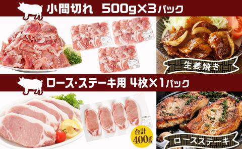 ≪3回連続お届け≫「宮崎SPF豚」日替わりバラエティセット定期便_T48-3-K901