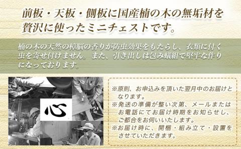 楠の木のミニチェストShinra340-3段チェスト_HM-4302