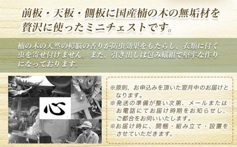 楠の木のミニチェストShinra340-5段チェスト_HO-4301