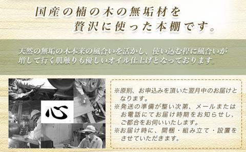 樟南600ラック_HP-4301