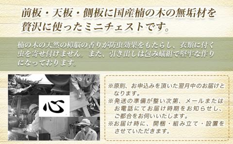 楠の木のミニチェストShinra640-3段チェスト_HQ-4301