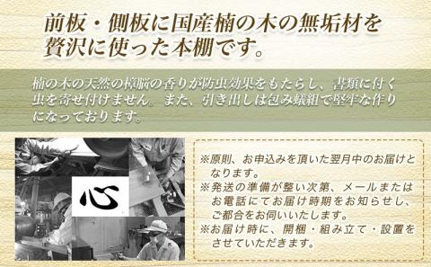 楠の木の本棚　シフォン650シェルフ_HR-4301