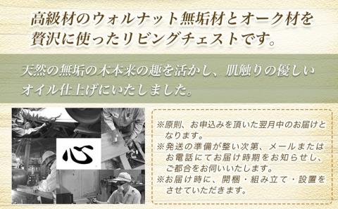 ウォルナット×オーク材のリビングチェスト ティアラ580-5段チェスト_HU-4301
