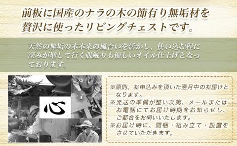 SICURO47リビングチェスト_HV-4301