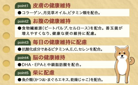 ドッグフード(柴犬専用)アダルト～シニア5.5kg_LG-3314