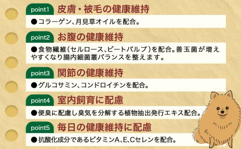 ドッグフード(ポメラニアン専用)アダルト～シニア＆霧島鶏3.12kg_LG-3317