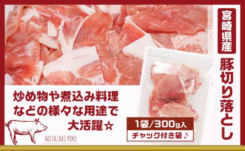 宮崎県産豚切り落とし&宮崎県産若鶏もも肉カット済2.1kgセット_AA-9217