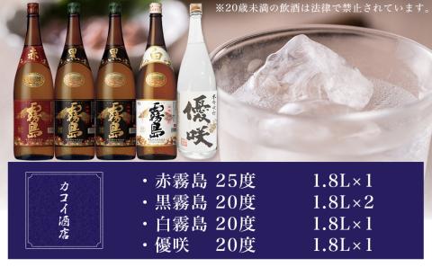 楽しみな焼酎一升瓶5本セット ≪みやこんじょ特急便≫_AD-1805