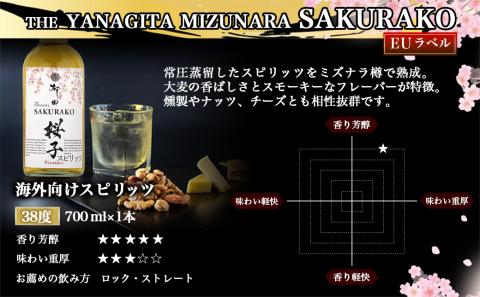 【柳田酒造】海外向けスピリッツ 2銘柄飲み比べセット ≪みやこんじょ特急便≫_AC-0753