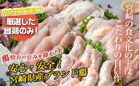 「霧島鶏」いろ鶏みどり3.5kgセット_MJ-G301
