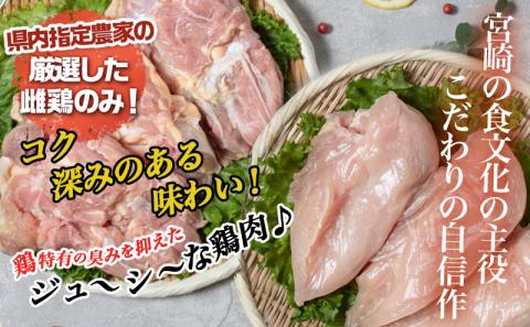 宮崎県産ブランド「霧島鶏」2kgセット_AA-G301