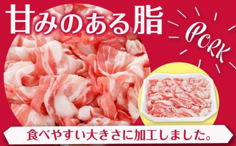 都城美鮮豚バラしゃぶ1kgセット(250g×4パック)_AA-5401