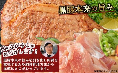 都城産黒豚みそ漬け&生ハム1.6kg_AC-2512