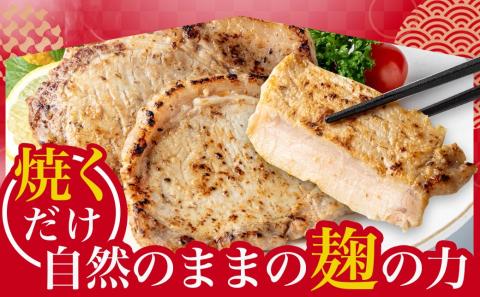 麹の極豚ロースステーキ100g×13枚_MJ-3304