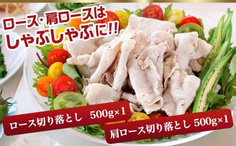 「前田さん家のスウィートポーク」ロース・バラ・肩ロース切り落とし1.5kg_AA-8902