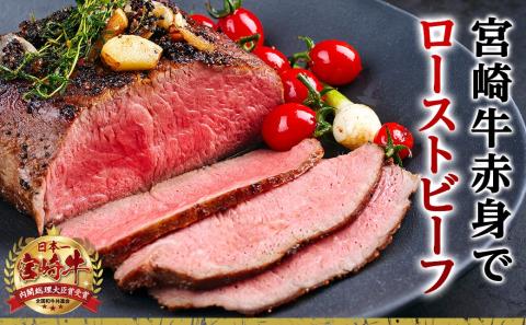 (A5)宮崎牛赤身モモブロック×宮崎ブランドポーク肩ロースブロック約1.5kgセット(真空)_AC-I503