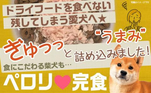 【柴犬専用】フードのお供に☆うまみ和え鶏(レバー入り)15袋_LF-3306
