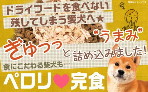 【柴犬専用】フードのお供に☆うまみ和え鶏まぐろ(焼きあご粉入り)15袋_LF-3307