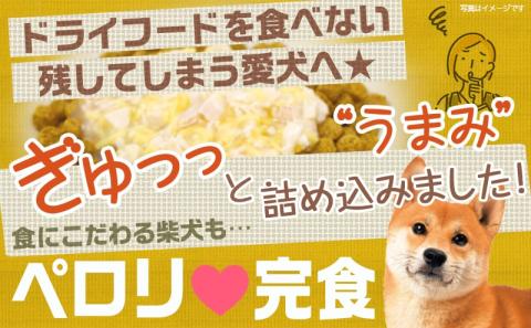 【柴犬専用】フードのお供に☆うまみ和え鶏(錦糸卵入り)15袋_LF-3308