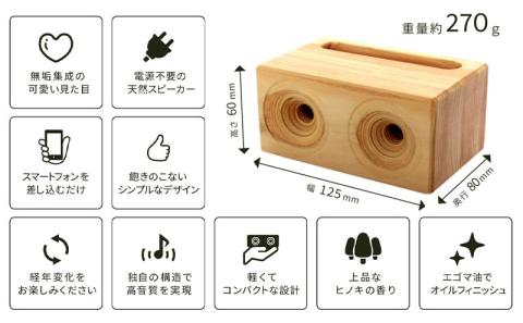 宮崎県産ヒノキのウッドスピーカー_MJ-D902