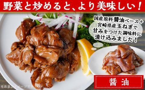 うまい醤 2種の鶏ハラミセット_MJ-9223