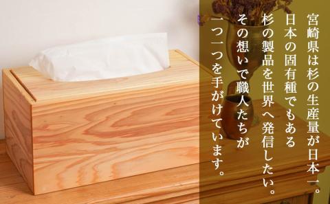 宮崎県産杉ティッシュ箱（落し蓋）_12-E301