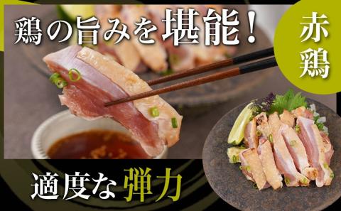 【たしろ屋】「ぶり鶏・赤鶏」たたき食べ比べセット_MJ-9908