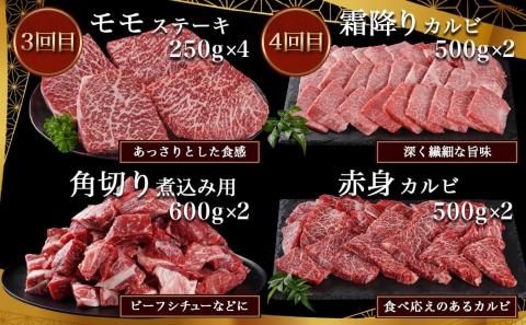黒毛和牛を知り尽くす!食べ尽くし6ヶ月定期便_TAI6-4201
