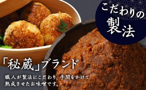 職人がこだわりぬいた～特製麦みそ「秘蔵」4kg_AA-F206
