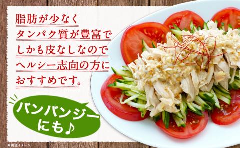 ≪皮なし≫宮崎県産若鶏むね肉一口大にカット済!小分け3.6kgセット_12-I601