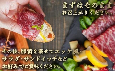 宮崎牛もも生ハム50g×3_11-2601