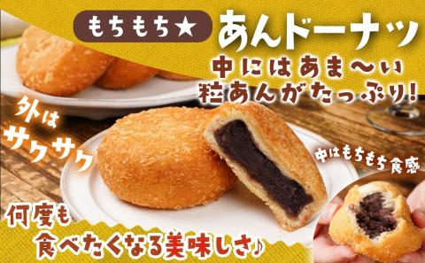 スパイシー☆カレーパン&もちもち☆あんドーナツ10個セット_12-F703