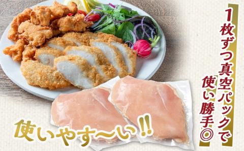 宮崎県産若鶏むね肉(皮なし)3kg_AA-9214