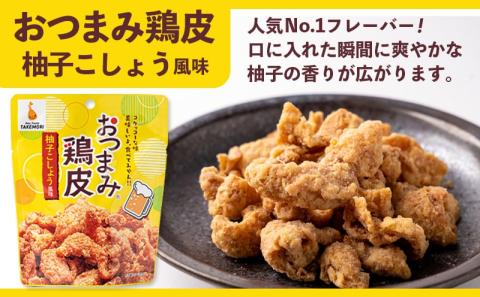百味飲食!お家で愉しむ渾身の6本セット 甕壺仕込み『0986まるくやろう』霧島 おつまみ鶏皮 ≪みやこんじょ特急便≫_21-2002