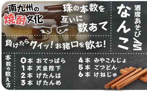 なんこ(杉圧密材)  ※ポスト投函_LD-E301