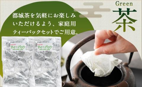 深蒸し都城茶ティーパック40個※ポスト投函_LA-3701
