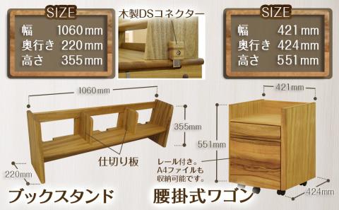 シフォン学習机3点セット_H5-4301