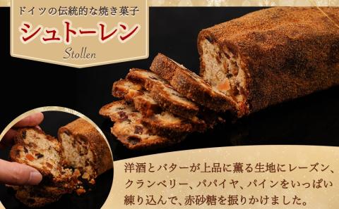 洋酒が香る～シュトーレン・ルージュ～_AA-C216