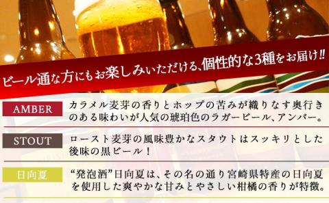 KIRISHIMA BEER 3種3本セット≪通好みセレクト≫_AA-0103